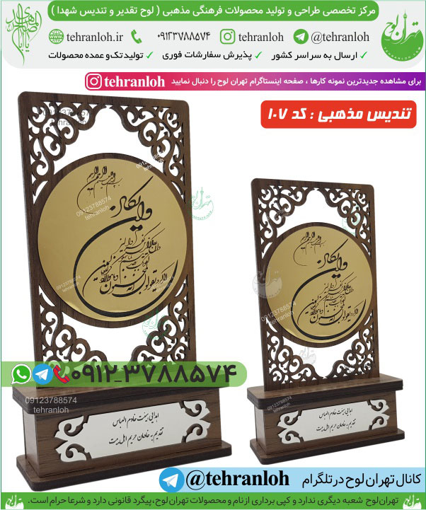 تندیس مذهبی طرح و ان یکاد