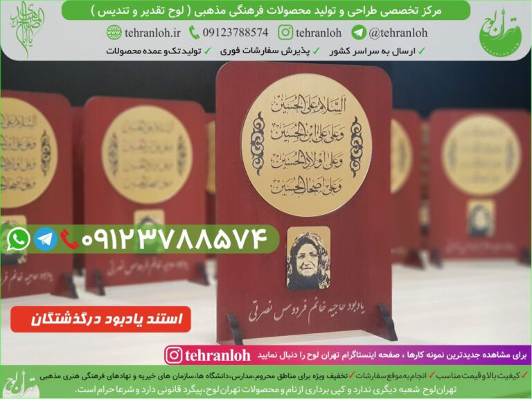تندیس یادبود درگذشتگان